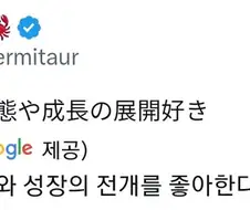 호불호가 갈리는 만화속 강화모드