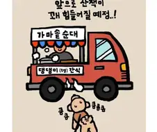 장사 할 줄 아는 순대 푸드트럭 사장님