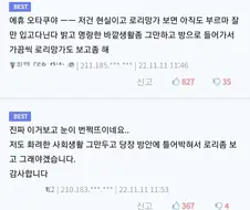 씹덕한테 조언하는 디씨인