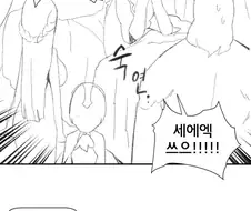 약후) 새에엑스 거리는 대마법사 manga