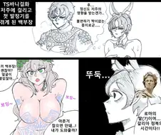 발정기가 온 TS바니걸화 로마군.manhwa