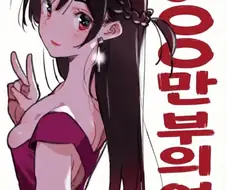 "20년 대 이후 하렘 럽코물이 죽었다니 무슨 소리니."