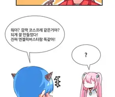 메이플) 정체를 공개한 아이돌 만화