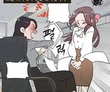 여친 위로해주는 만화