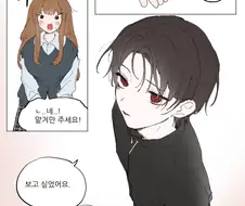 여고생이 아이 돌보는 알바하는 만화.manhwa