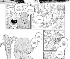 토끼가 늑대와 정략결혼하는.manga