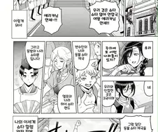 세계정복을 꿈꾸는 여왕manga