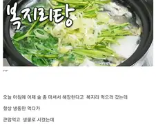 해장할 때 절대로 먹으면 안 되는 음식.jpg