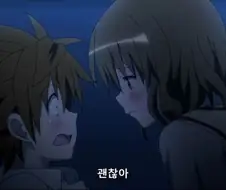 남자를 덮치는 여자