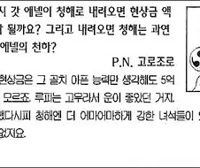 원피스) 에넬의 강함.manga