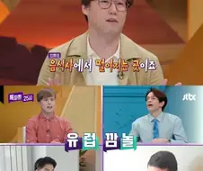 아시아 음식이 유럽 음식보다 더 위에 있다.jpg
