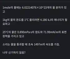 물이란거 정말 신기하지 않음?
