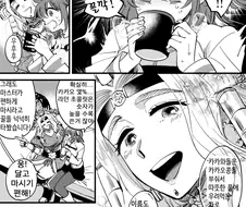 fgo) 케찰코아틀이 구다코를 달달하게 먹는 만화