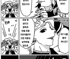 귀멸) 연주를 반하게하면 승리하는 manhwa