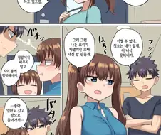 약후) 엄마 말 잘 따르는 남매 만화.manga