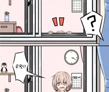 옆 집 여자애랑 창문 너머로 대화하는 만화.manwha