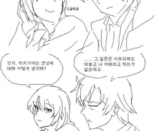 [내청코] 어느 한가한 대학생 이야기.manhwa