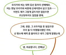 SCP재단 만화: SCP-2616-JP 설중송탄(일본 경연 1위)