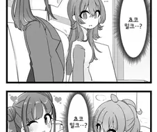 @)쵸코파이를 좋아하는 카호.manhwa