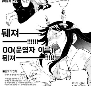 은근히 많은 모바일 게이머의 유형.manga