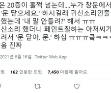 공포) " 그치만... 우리집은 .. 20층일텐데 ... ? "