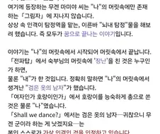 캐릭터를 너무 잘 만들어서 작가도 통제하기 힘든 경우