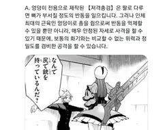 엉덩이로 총을 쏘는 이유