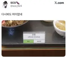 규동은 영어로 뭐야.jpg