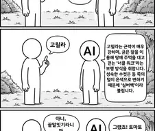 AI야! 끝말잇기 하자!