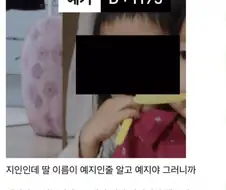 무조건 놀림받을것 같은 이름.jpg