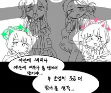 후방,블루아카,후타)꼬츄달린 유우카가 게임개발부에 난입하는 만화.mang...