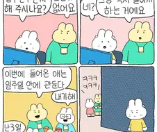 ↗소 만화. manhwa