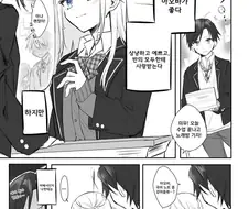 쌀쌀맞은 동급생이 메이드가 된 만화.manhwa