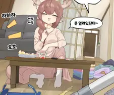 트릭컬)디아나 할머니.manhwa