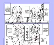 소녀전선] 추잡한 춘전이.manhwa