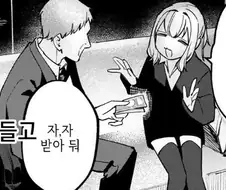학생회구멍)직장인 상대해주고 돈 받는 탄