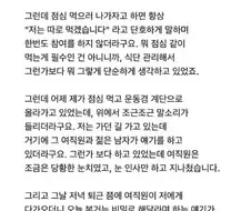 밥 혼자 먹는 여직원
