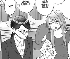 백합)조만간 사귀게 되는 한계여교사들
