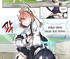 블루아카) 아리스가 끄아앙하며 도움요청하는 만화