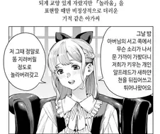 곱게 자란 온실 속 귀족 영애.manga