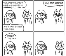 현장멍이 작가 NEW 진상에피