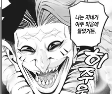 전생 중기사)귀족이 추방 당한 다른 귀족 자제에게 호감 표시하는 이유.jpg