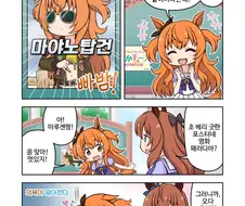[말딸] 마야노 테이크다운.manhwa