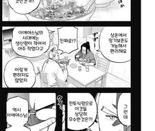 일본 만화에서 나온 뽀글이