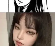 이토준지 토미에 닮은 여자