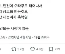 저주 받은 오타쿠 부류.jpg