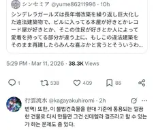 신데마스는 불법건축물이다