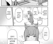 [말딸] 스페에게 상담받으려는 스즈카.manhwa