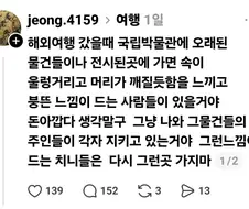 대만 박물관에서 속이 울렁거리는 경험 함.jpg