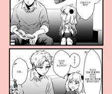 스파이 패밀리)간접키스의 꼴림을 이해한 로이요르